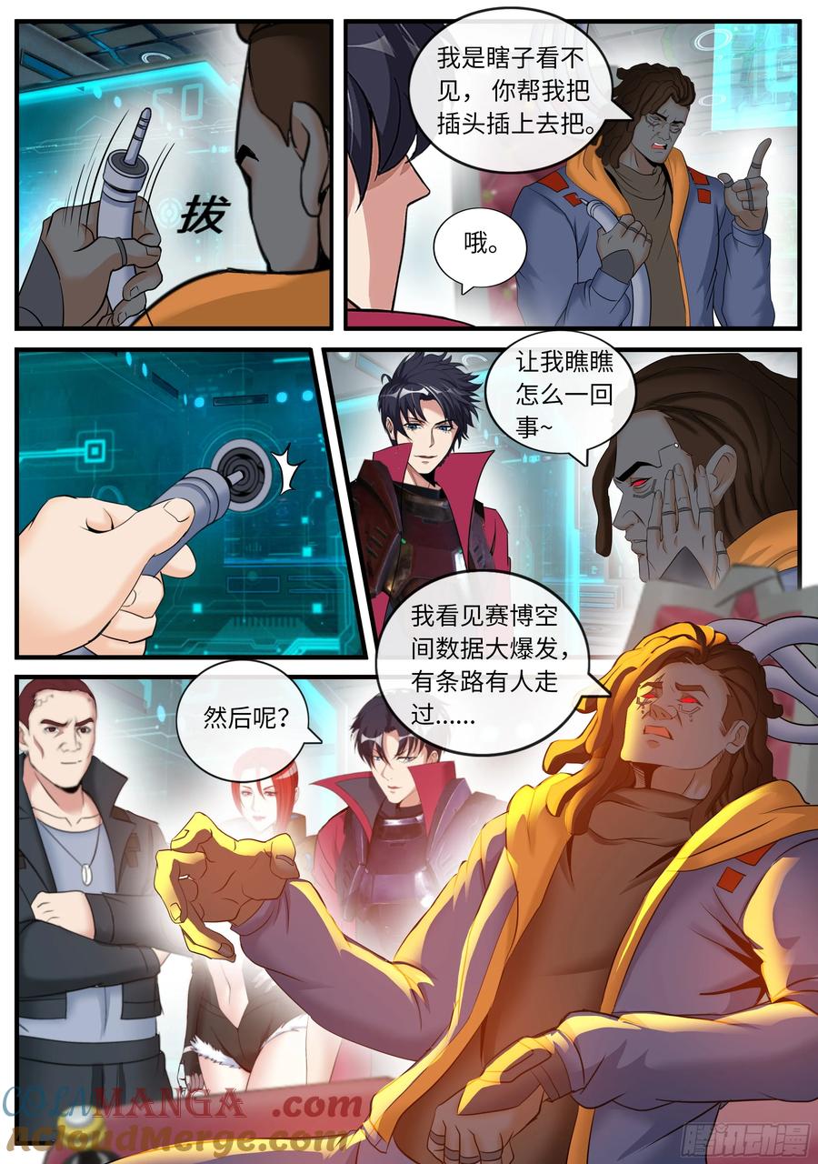 系统送我避难所 黑墙 第4页