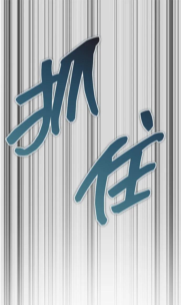 唯我可见的高塔攻略 第61话 第67页