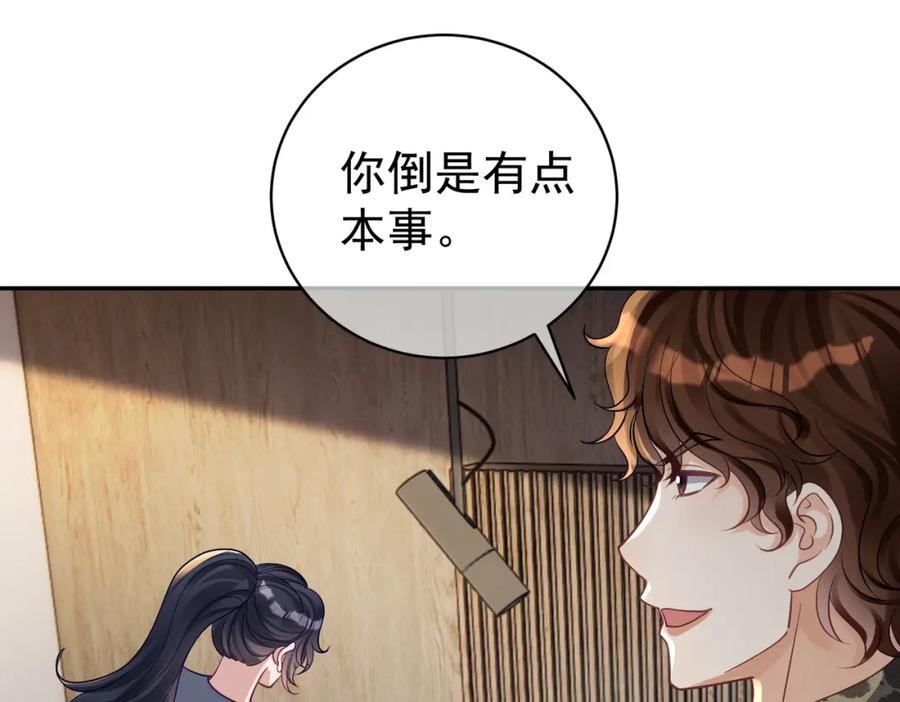 《天降萌宝：霍爷请签收》第61话 断子绝孙！ 第94页