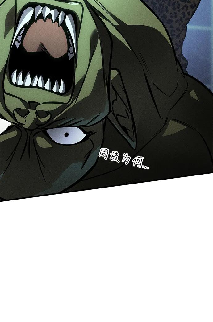 唯我可见的高塔攻略 第61话 第86页
