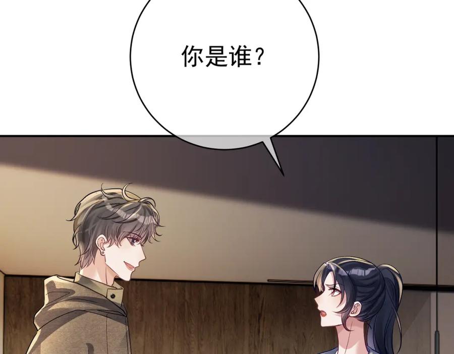 《天降萌宝：霍爷请签收》第61话 断子绝孙！ 第104页