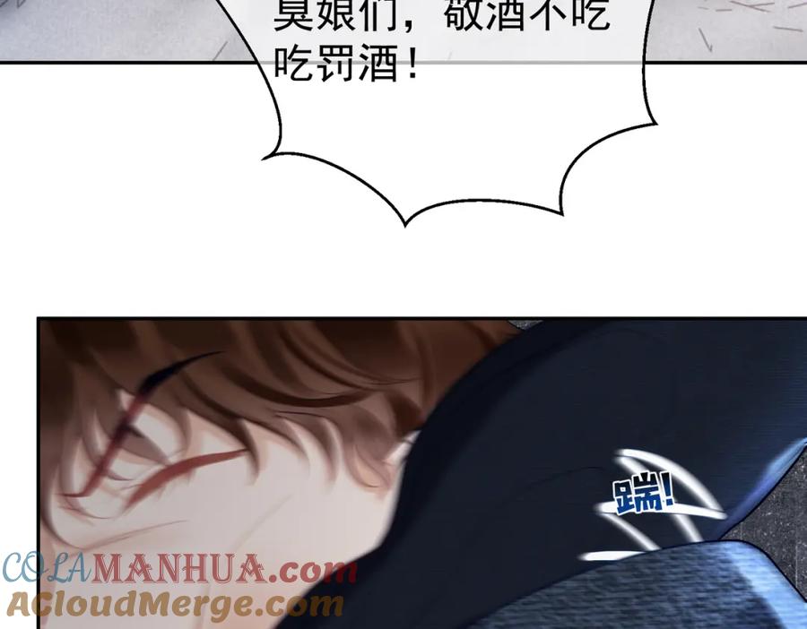 《天降萌宝：霍爷请签收》第61话 断子绝孙！ 第85页