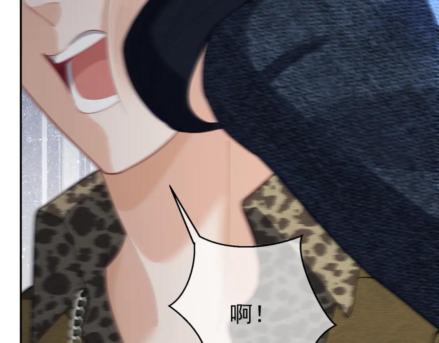 《天降萌宝：霍爷请签收》第61话 断子绝孙！ 第86页