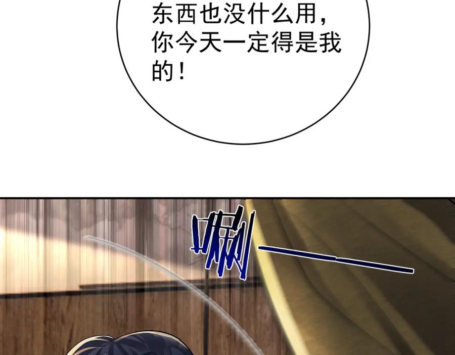 《天降萌宝：霍爷请签收》第61话 断子绝孙！ 第96页