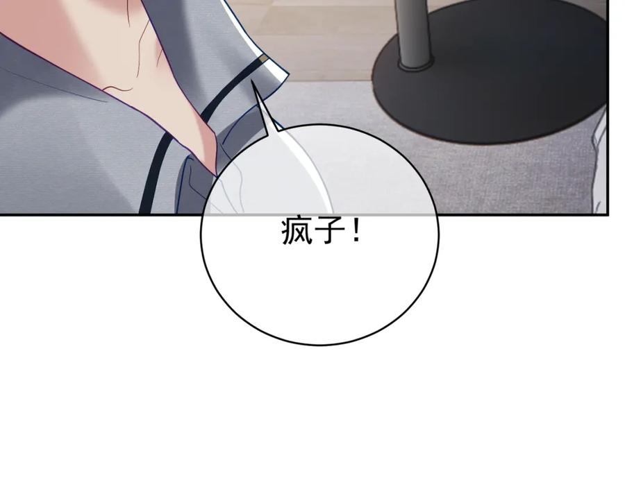 《天降萌宝：霍爷请签收》第61话 断子绝孙！ 第92页