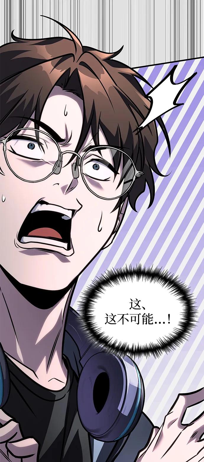 唯我可见的高塔攻略 第61话 第78页