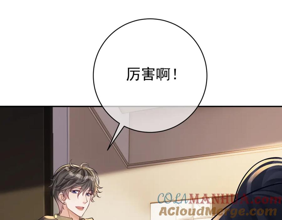 《天降萌宝：霍爷请签收》第61话 断子绝孙！ 第101页