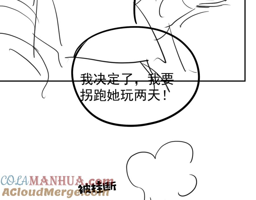 《天降萌宝：霍爷请签收》第61话 断子绝孙！ 第109页