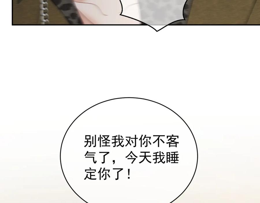 《天降萌宝：霍爷请签收》第61话 断子绝孙！ 第87页