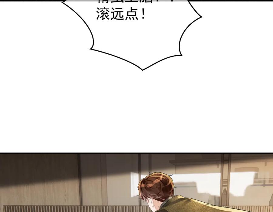 《天降萌宝：霍爷请签收》第61话 断子绝孙！ 第83页