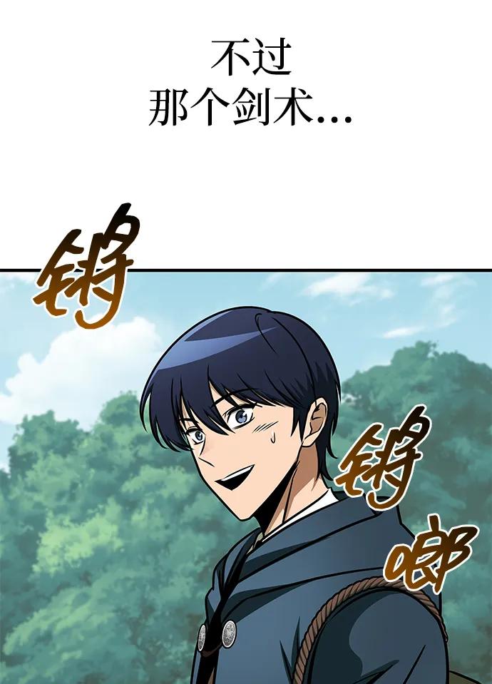 唯我可见的高塔攻略 第62话 第98页