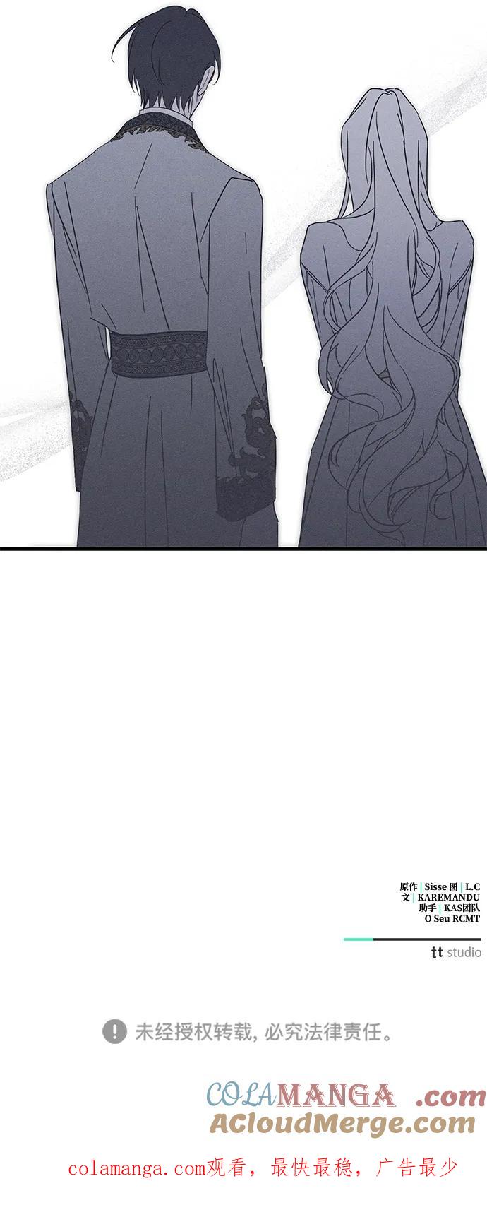 憎恨我的丈夫失忆了 第66话 第73页