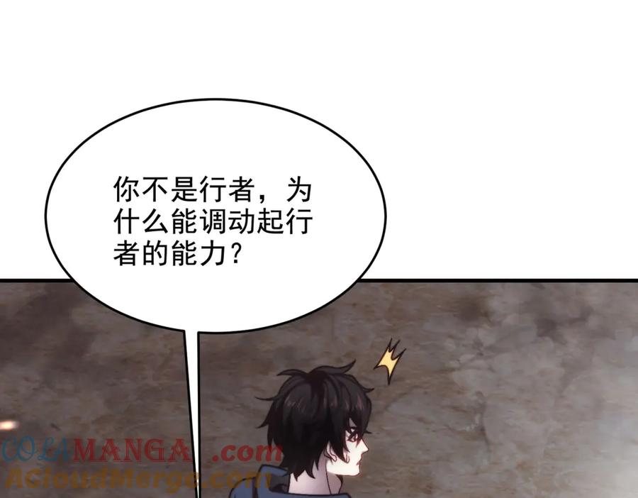 《我在末世给别人升级》第6话 办事员的钢笔 第217页