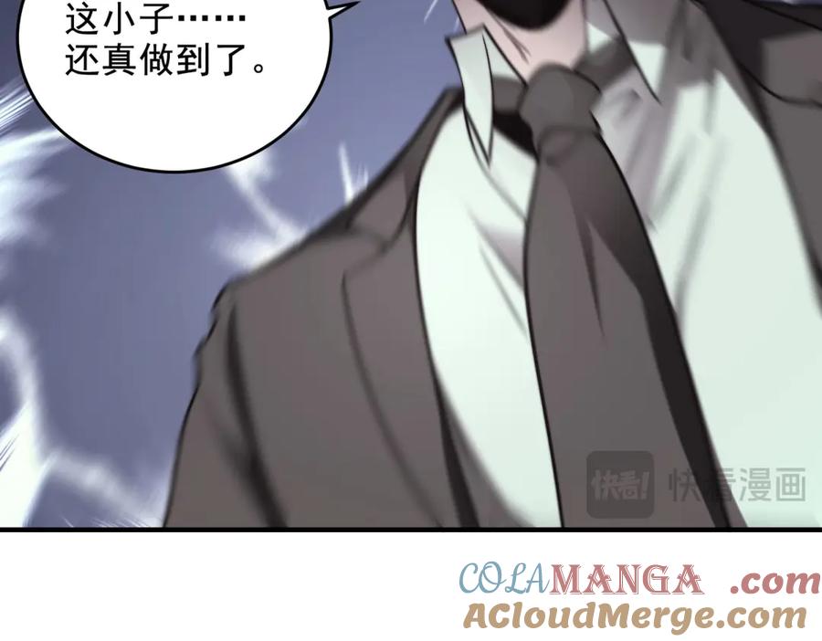 《我在末世给别人升级》第6话 办事员的钢笔 第201页