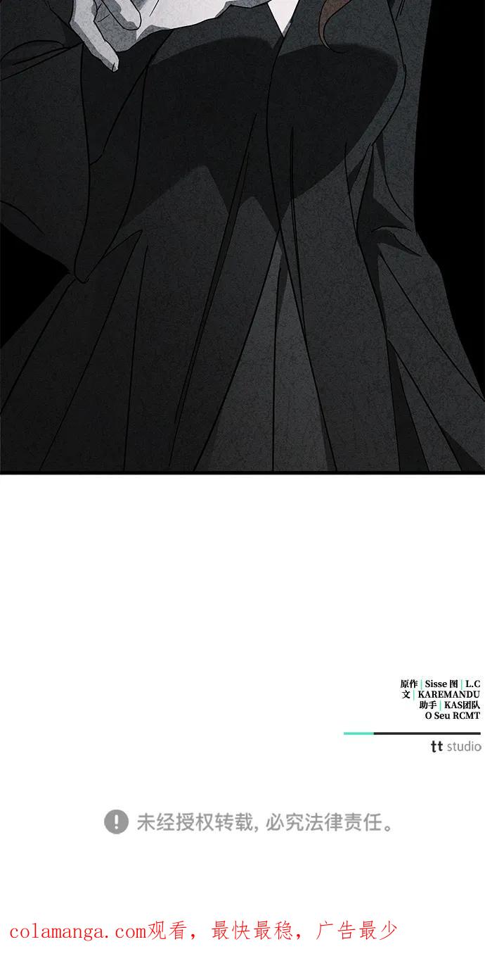憎恨我的丈夫失忆了 第69话 第77页