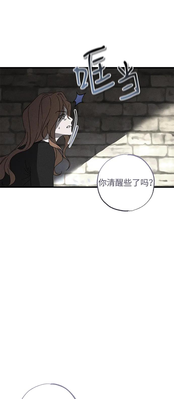 憎恨我的丈夫失忆了 第69话 第65页