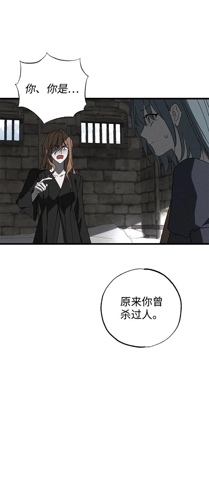 憎恨我的丈夫失忆了 第69话 第71页