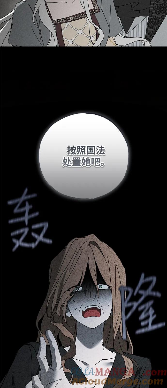 憎恨我的丈夫失忆了 第69话 第76页