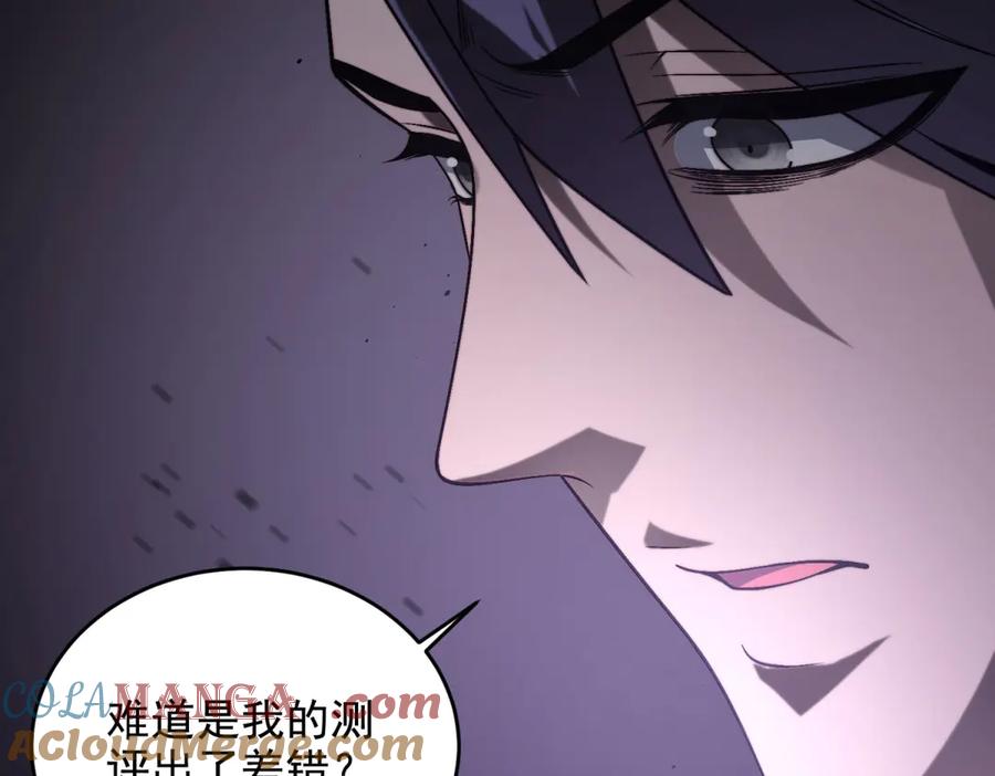 《我在末世给别人升级》第7话 走向行者的第一步 第9页