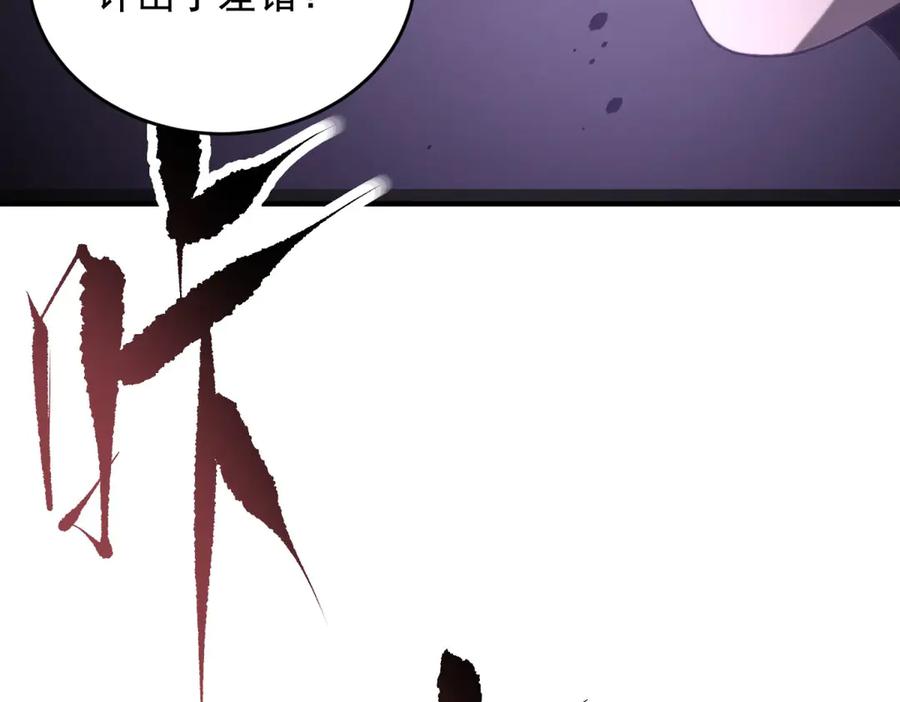 《我在末世给别人升级》第7话 走向行者的第一步 第10页