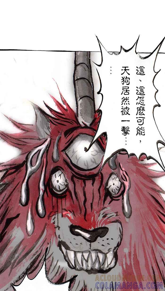猫剑客 [第100话] 折翼天使 肆拾参，慈悲之剑 第25页