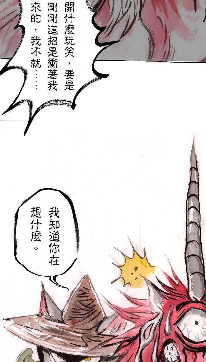 猫剑客 [第100话] 折翼天使 肆拾参，慈悲之剑 第26页