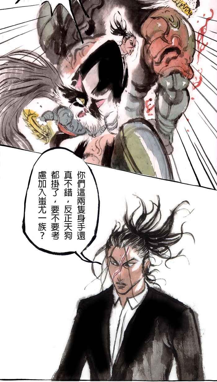 猫剑客 [第100话] 折翼天使 肆拾参，慈悲之剑 第42页