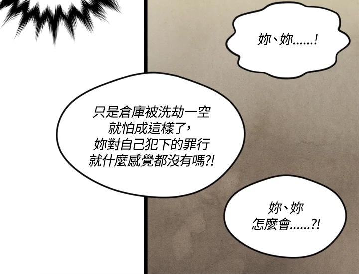 《手机少女艾瑞丝》第23话 第68页