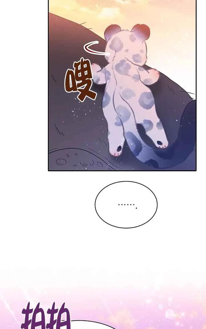 《恶棍家族的继承女》第40话 第72页