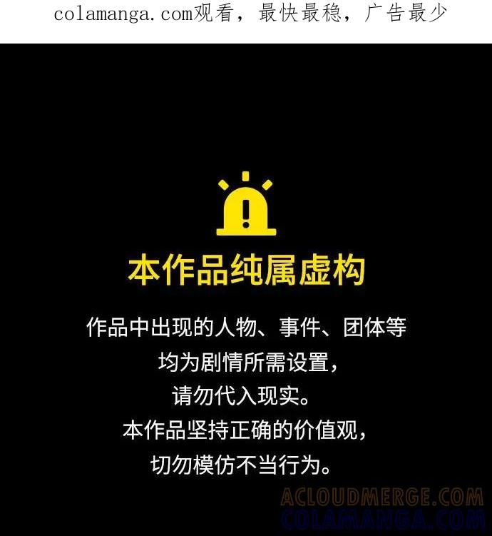 爱的旋律 第41话 第1页