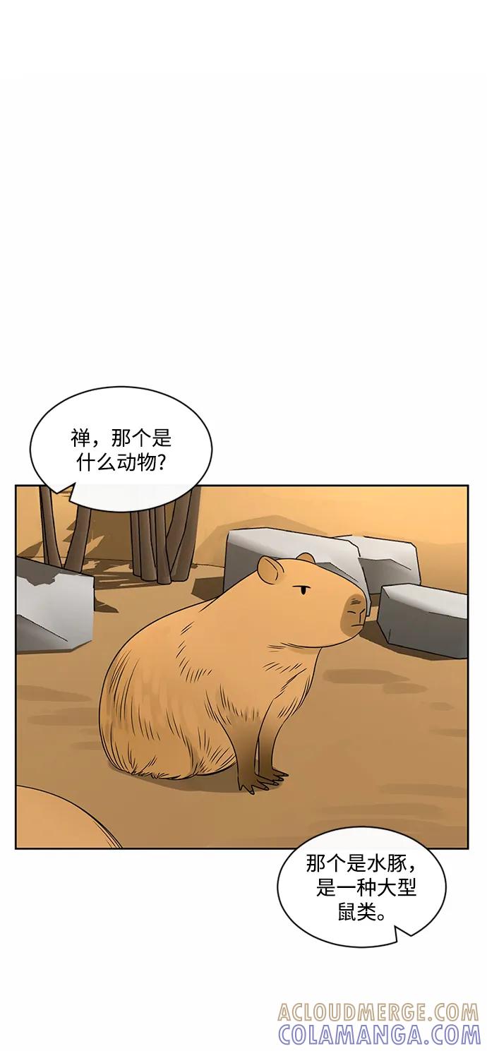 爱的旋律 第41话 第7页