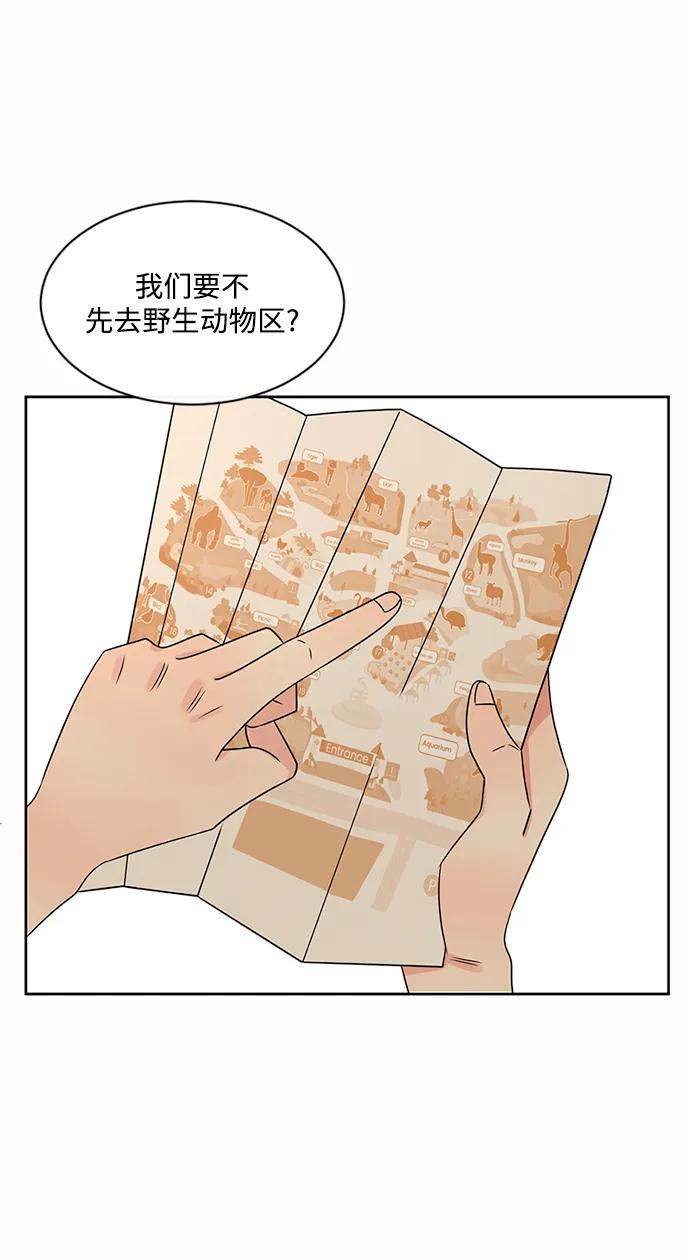 爱的旋律 第41话 第3页
