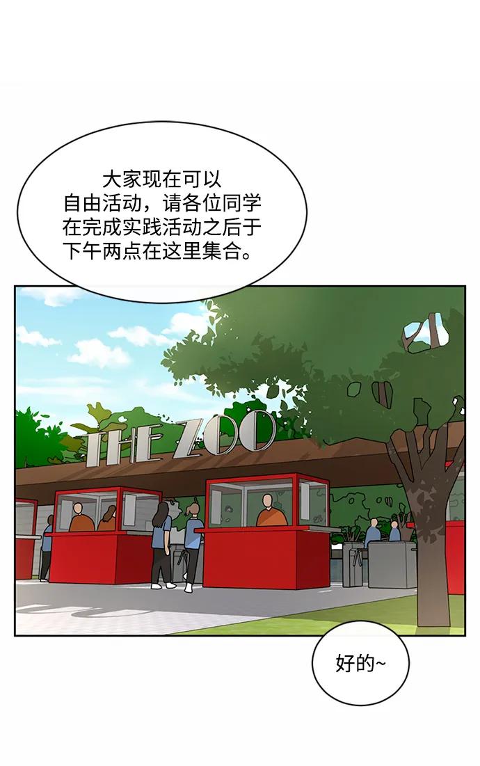 爱的旋律 第41话 第2页