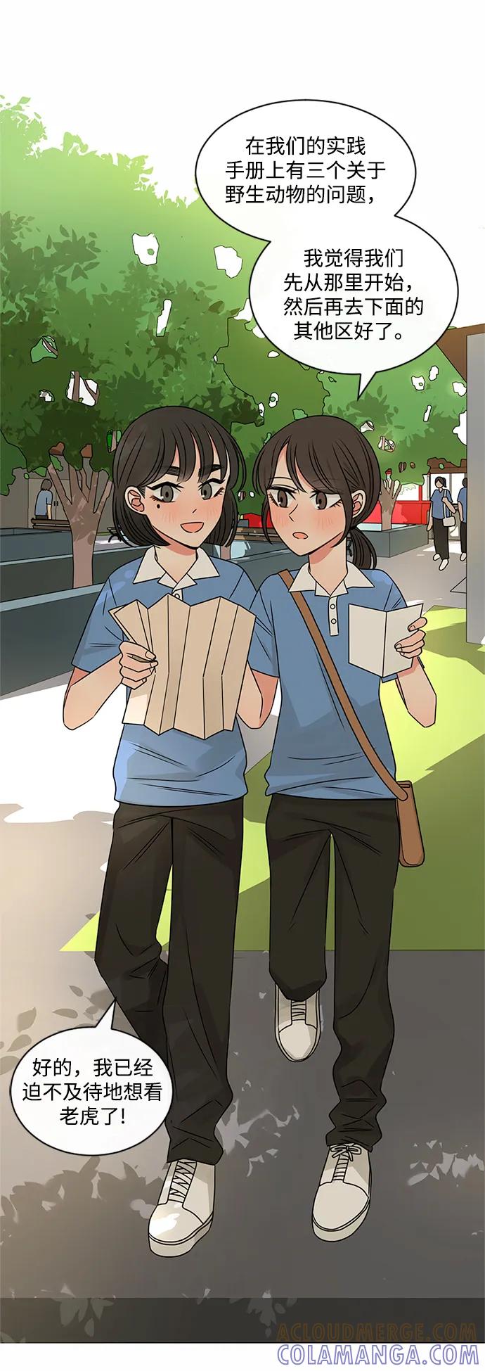 爱的旋律 第41话 第4页
