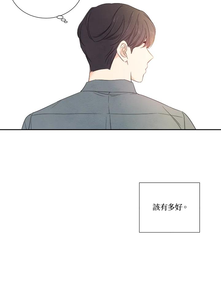 《纵然心痛》第42话 第59页
