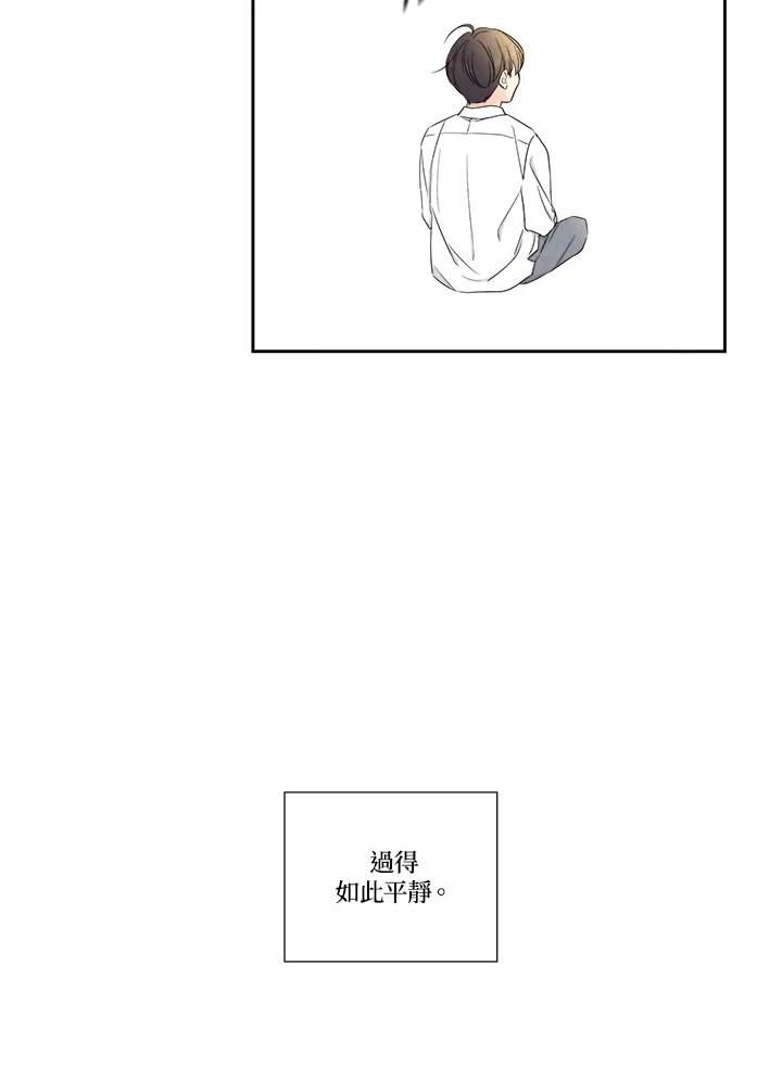 《纵然心痛》第42话 第53页
