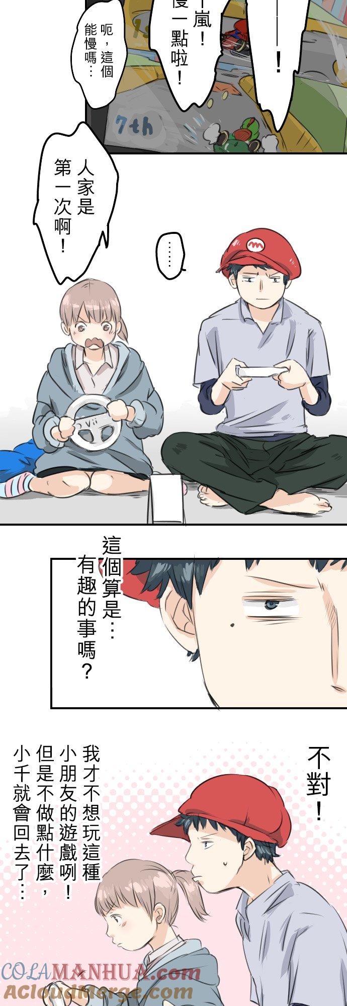 《犬系男子恋爱中》第45话 男人都是狼？ 第19页