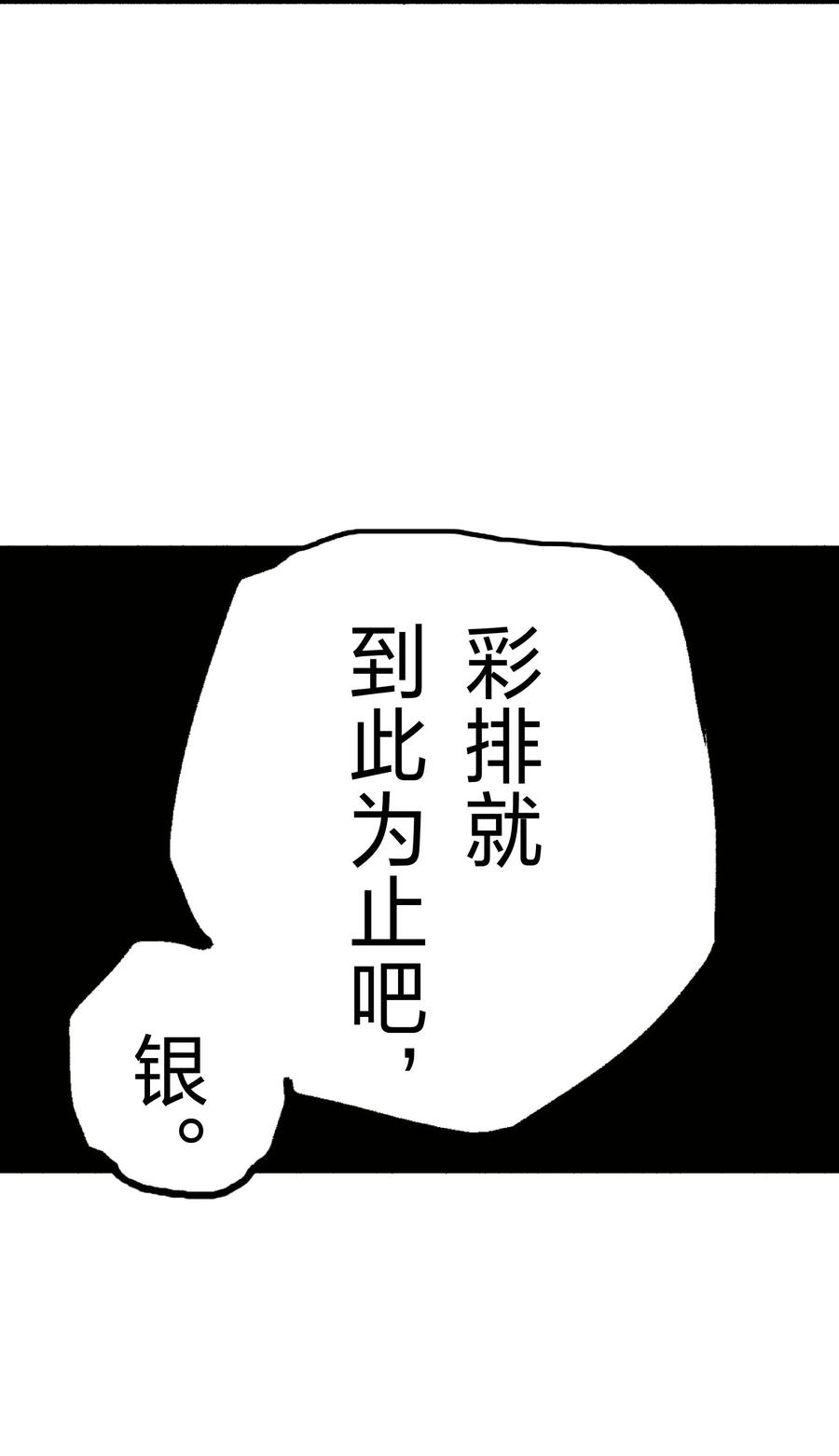 文豪野犬（彩色条漫） - 53 53 - 第48张图