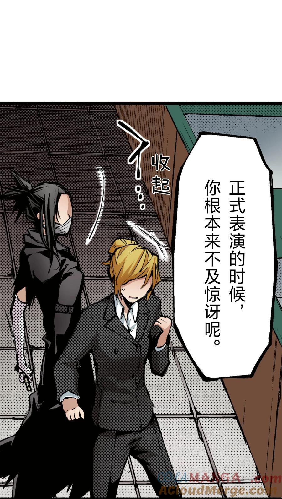 文豪野犬（彩色条漫） - 53 53 - 第52张图