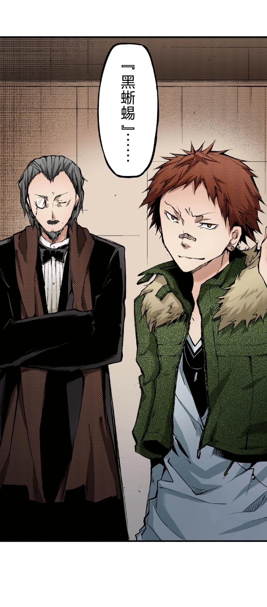 文豪野犬（彩色条漫） - 53 53 - 第50张图