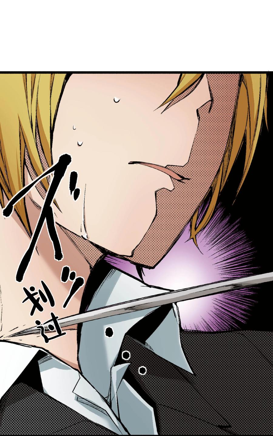 文豪野犬（彩色条漫） - 53 53 - 第47张图