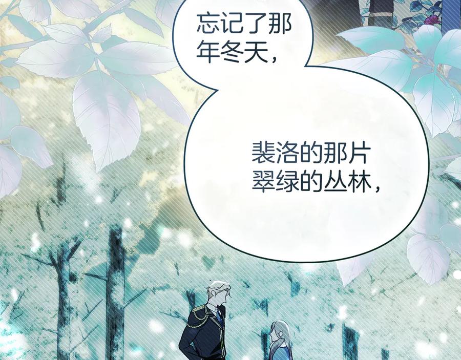 默许侵占 - 第60话 回忆 - 第131张图