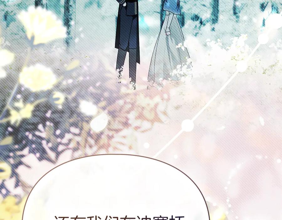 默许侵占 - 第60话 回忆 - 第132张图