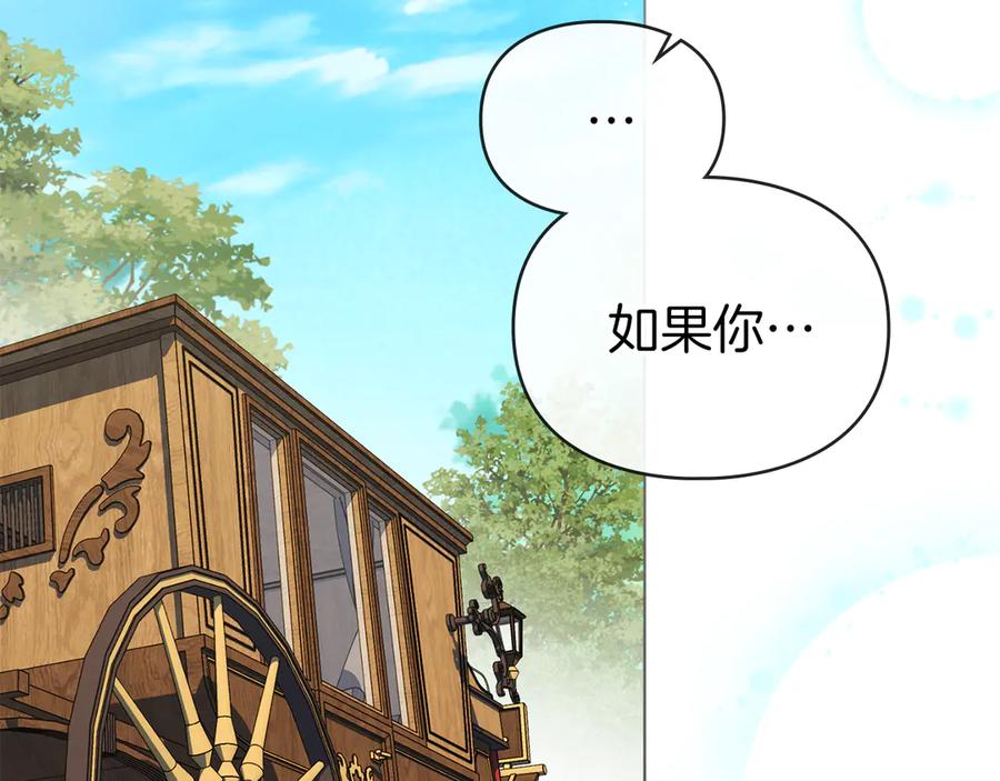 默许侵占 - 第60话 回忆 - 第127张图