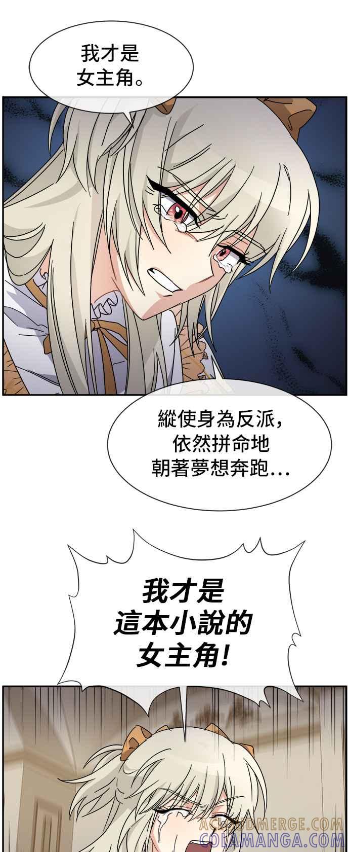 《皇太子妃101》第64话 第13页
