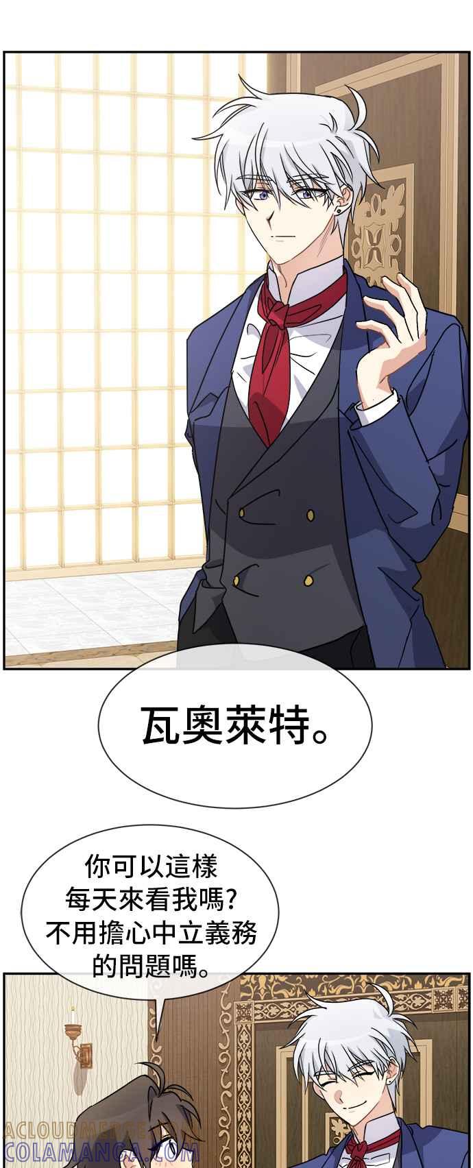《皇太子妃101》第64话 第17页
