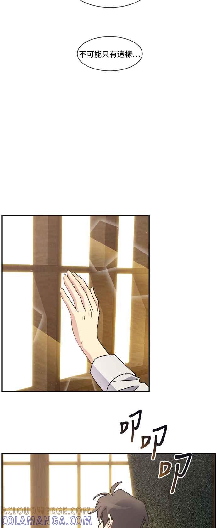 《皇太子妃101》第64话 第15页