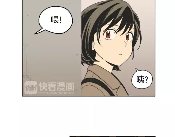 《不能恋爱的房间》第75话 拥抱是一件困难的事 第82页