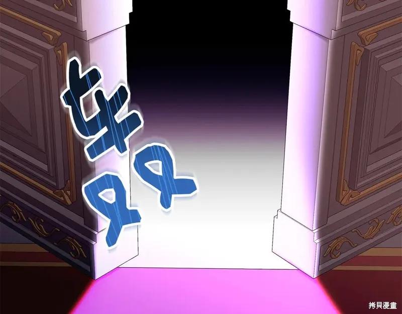 我不再是灰姑娘 第115话 第100页