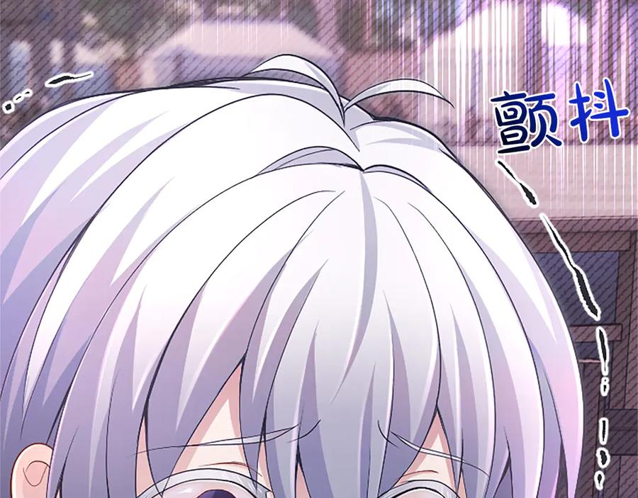 《陛下，这次由我来抚养！》第十二话 同样的雨天 第112页